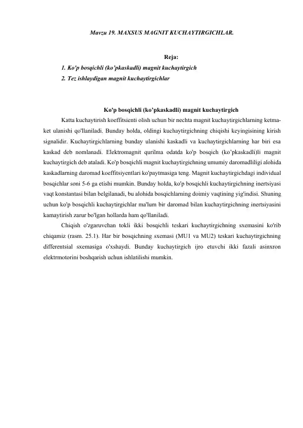 Ko'p bosqichli (ko’pkaskadli) magnit kuchaytirgichlar