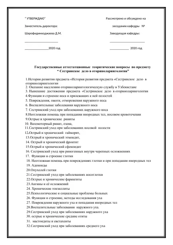 Sestrinskoye delo v otorinolaringologii