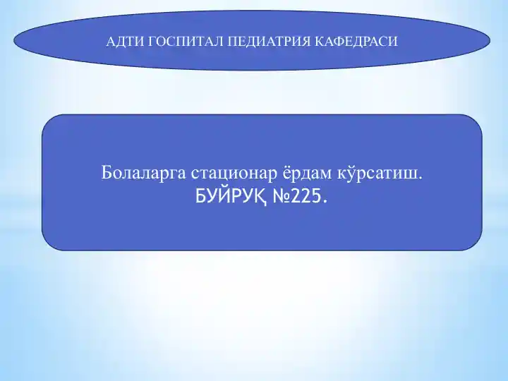 225 225