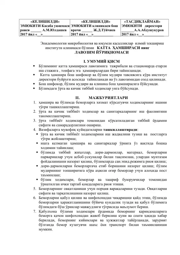 Katta hamshira lavozim yo‘riqnomasi