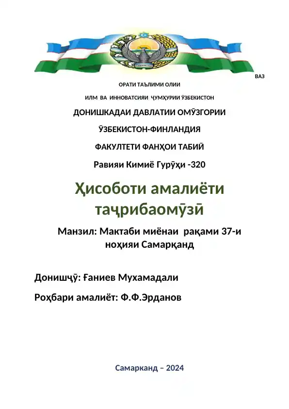 Hisoboti amaliyoti tajriboomuzii