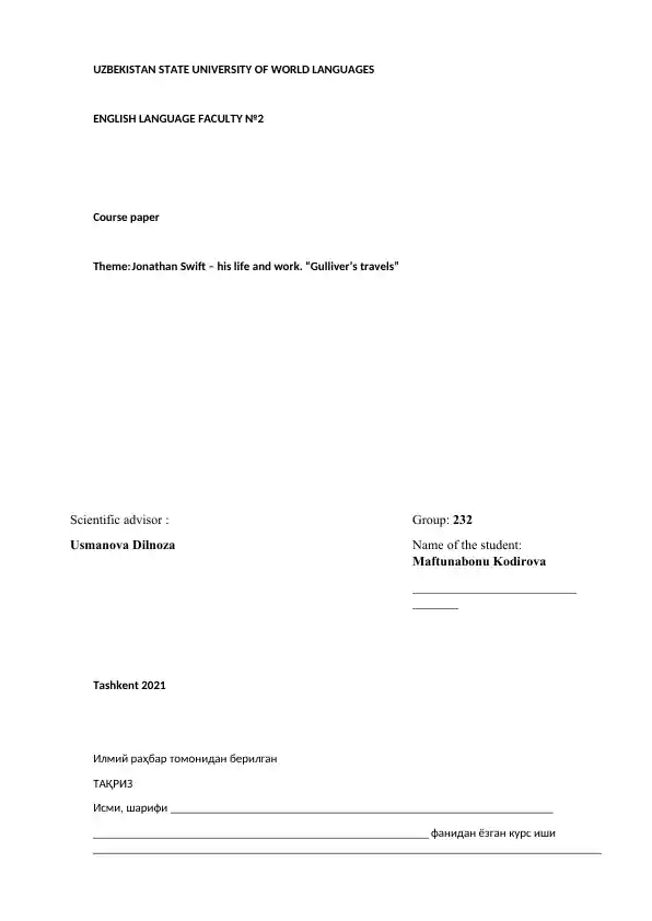 Course paper "Jonathan Swift - his life and work. Gulliver's travels"