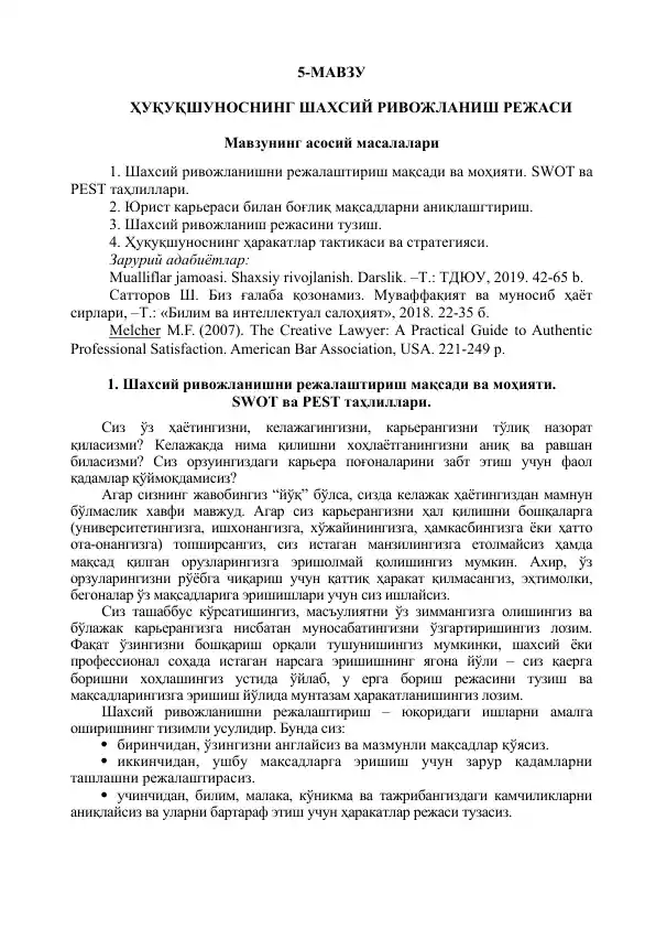 Huquqshunoslikning shaxsiy rivojlanish rejasi
