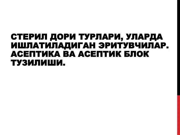 Steril dori turlari, ularda ishlatiladigan erituvchilar. Aseptika va aseptik blok tuzilishi