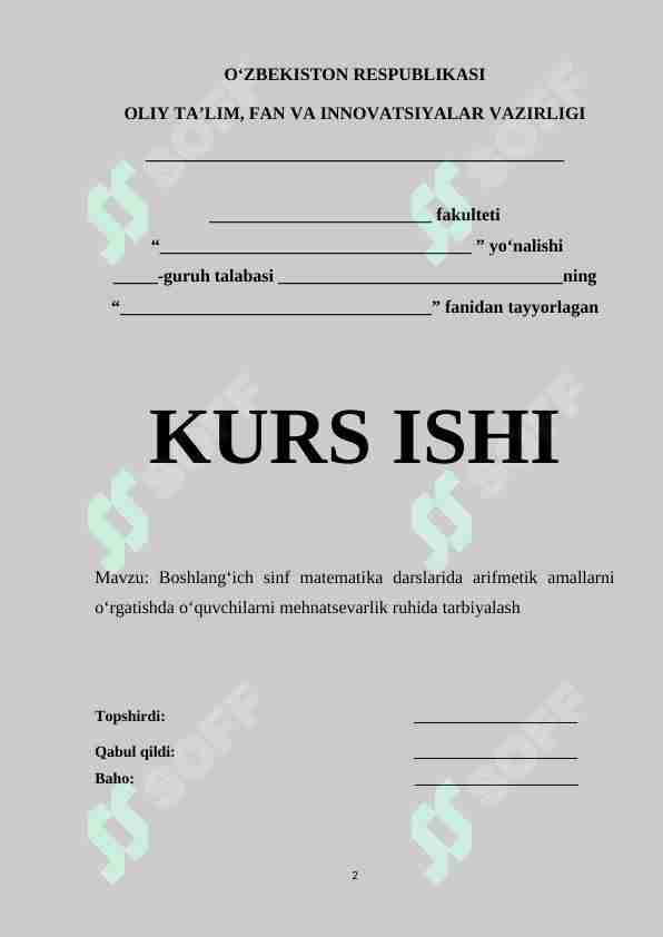 Boshlang‘ich sinf matematika darslarida arifmetik amallarni o‘rgatishda o‘quvchilarni mehnatsevarlik ruhida tarbiyalash