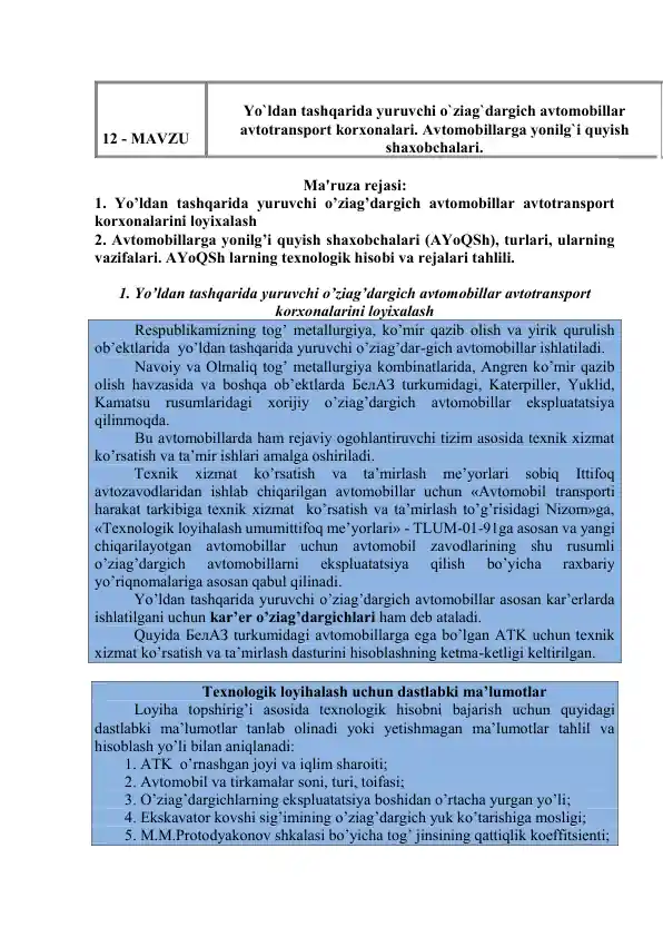 Yo’ldan tashqarida yuruvchi o’ziag’dargich avtomobillar avtotransport korxonalarini loyixalash