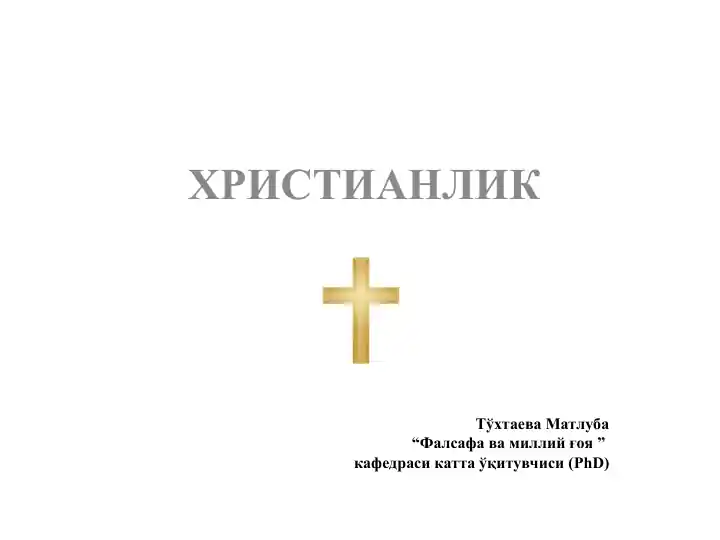 Xristianlik