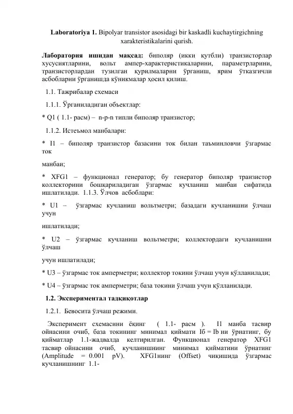 Bipolyar transistor asosidagi bir kaskadli kuchaytirgichning xarakteristikalarini qurish