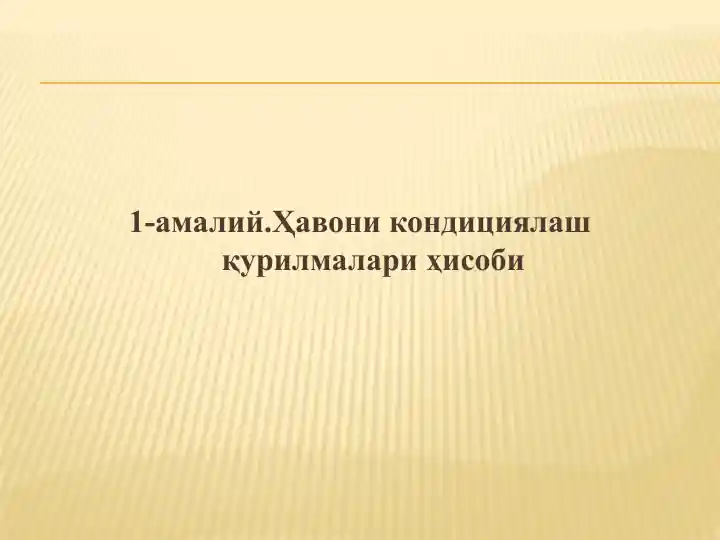 Havo konditsiyalash qurilmalari hisobi
