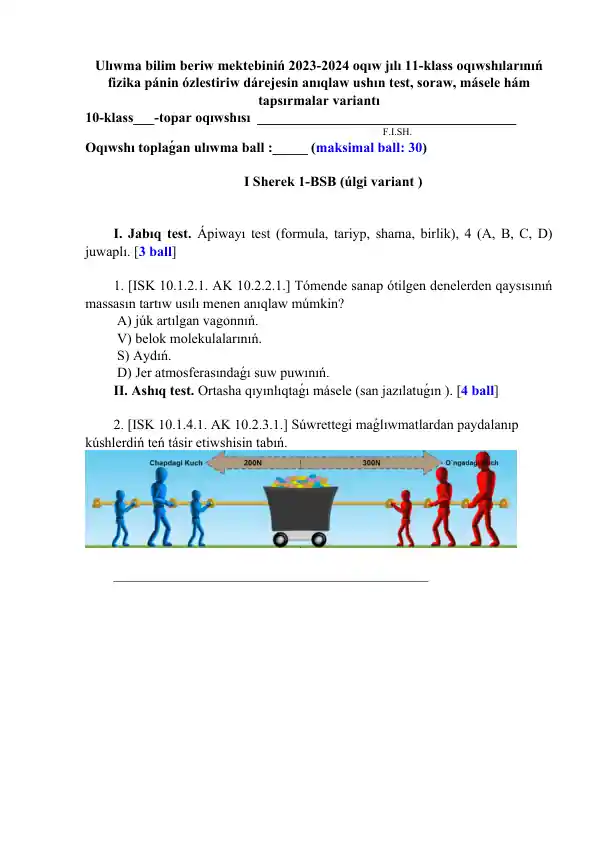 Ulıwma bilim beriw mektebiniń 2023-2024 oqıw jılı 11-klass oqıwshılarınıń fizika pánin ózlestiriw dárejesin anıqlaw ushın test, soraw, másele hám tapsırmalar variantı