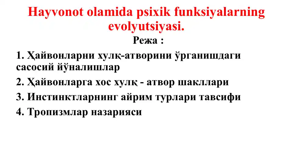 Hayvonot olamida psixik funksiyalarning evolyutsiyasi