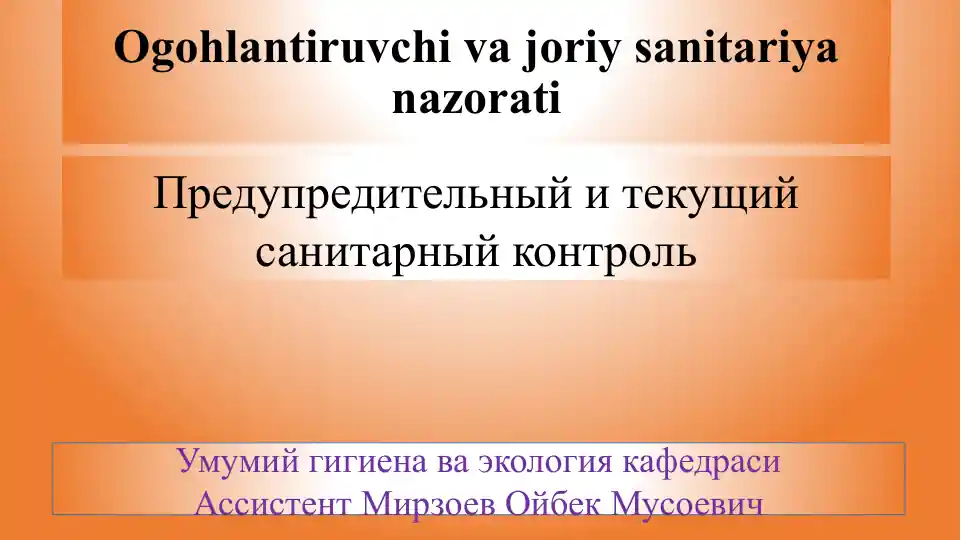 Ogohlantiruvchi va joriy sanitariya nazorati