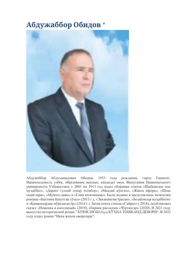 БУЮК ШОШ ёҳуд КЎҲНА ТОШКАНД ДЕВОРИ