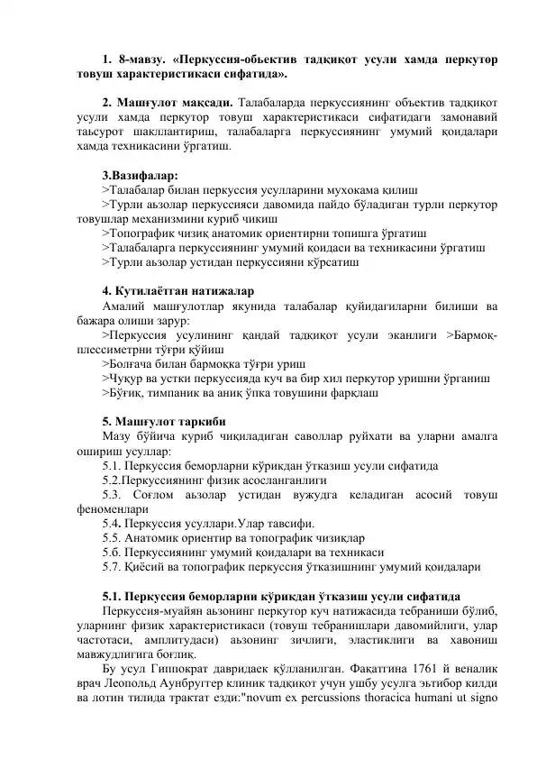 Perkussiya ma`lumotlari