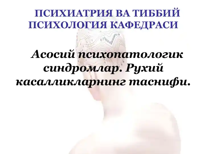 Psixiatriya va Tibbiy Psixologiya