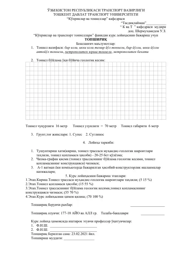 Kurs loyihasi "Kopriklar va transport tonnellari" fanidan