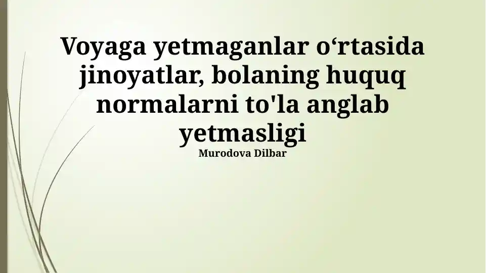 Voyaga yetmaganlar oʻrtasida jinoyatlar, bolaning huquq normalarni to'la anglab yetmasligi