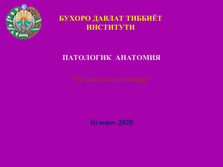 МЕЪДА КАСАЛЛИКЛАРИ