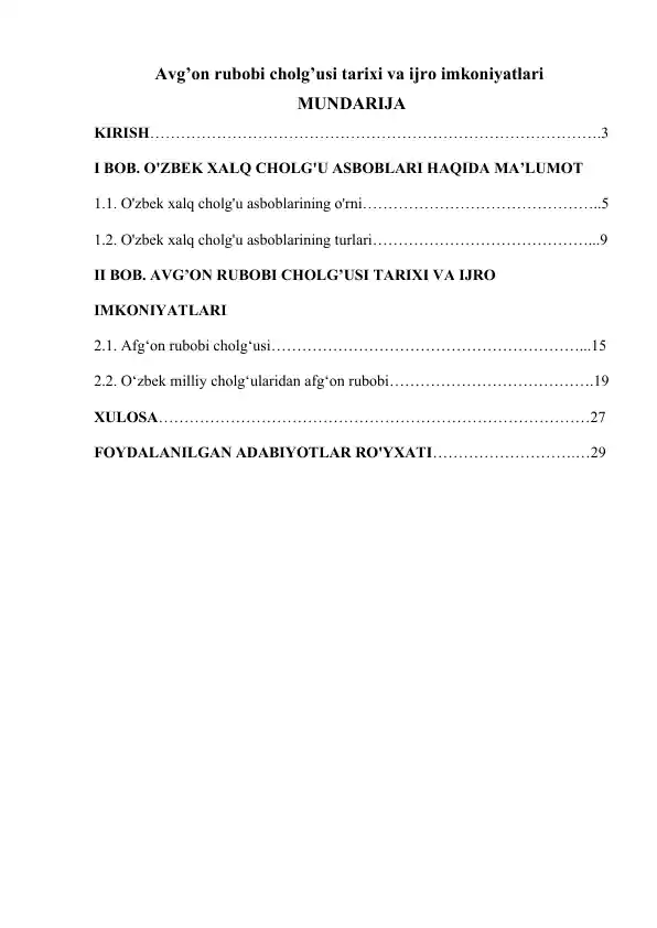 Avg'on rubobi cholg'usi tarixi va ijro imkoniyatlari