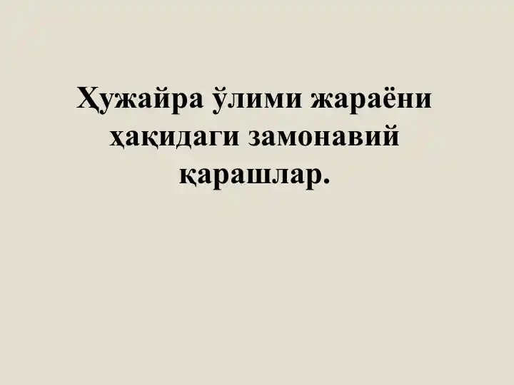 Apoptoz haqida umumiy tushuncha