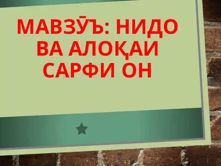 Нидоваалоқа
