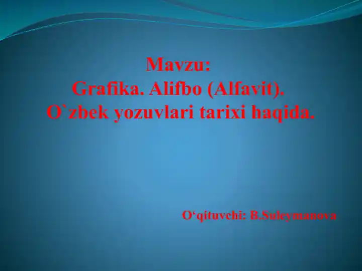 Grafika. Alifbo (Alfavit). O‘zbek yozuvlari tarixi