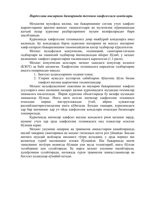 Mehnat muhofazasi va havo papkalarining ta'limoti