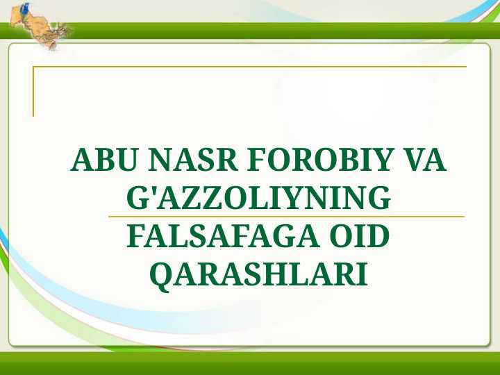 ABU NASR FOROBIY VA G'AZZOLIYNING FALSAFAGA OID QARASHLARI