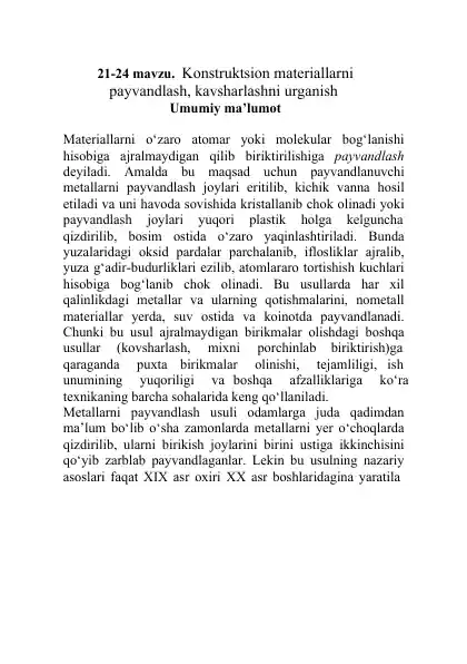 Konstruktsion materiallarni payvandlash, kavsharlashni urganish