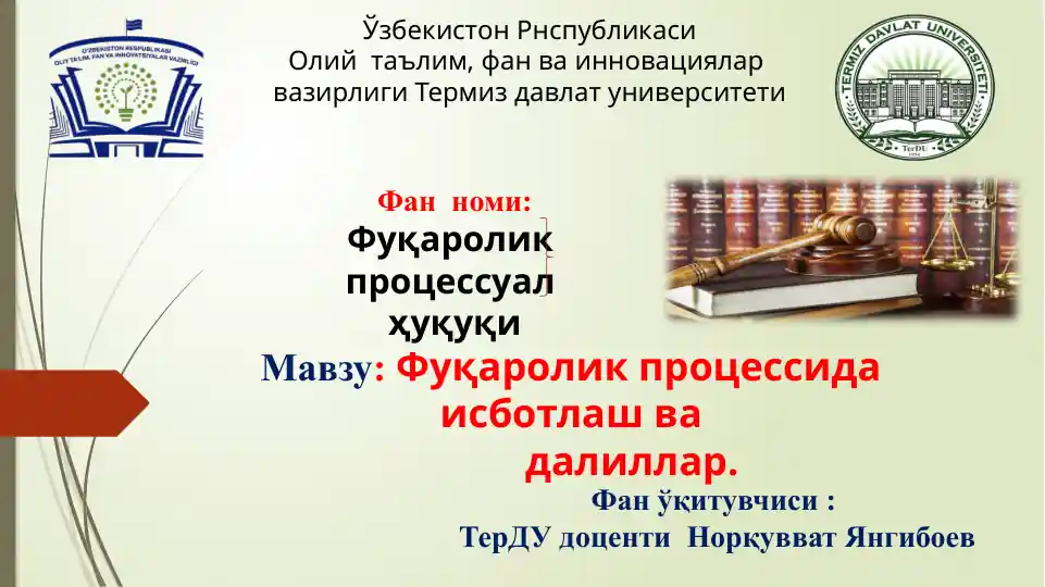 Фуқаролик процессуал ҳуқуқи