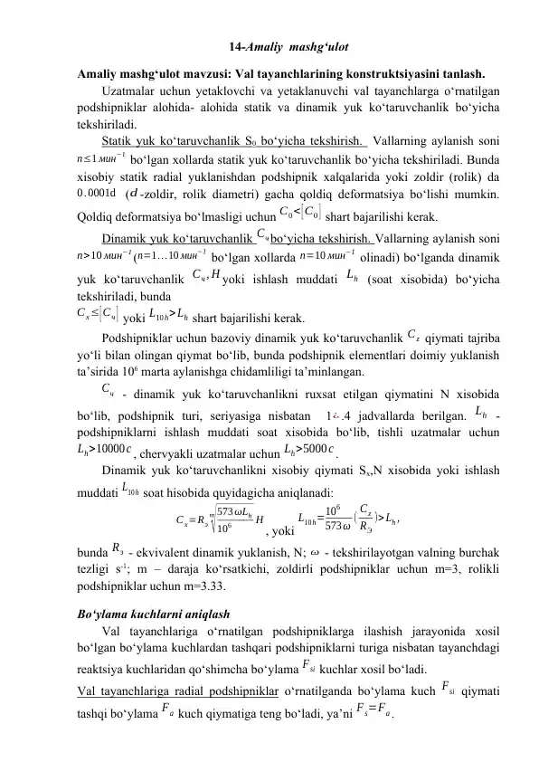 Val tayanchlarining konstruktsiyasini tanlash