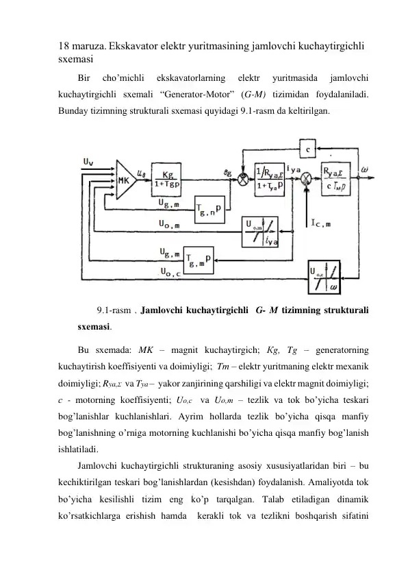 Ekskavator elektr yuritmasining jamlovchi kuchaytirgichli sxemasi
