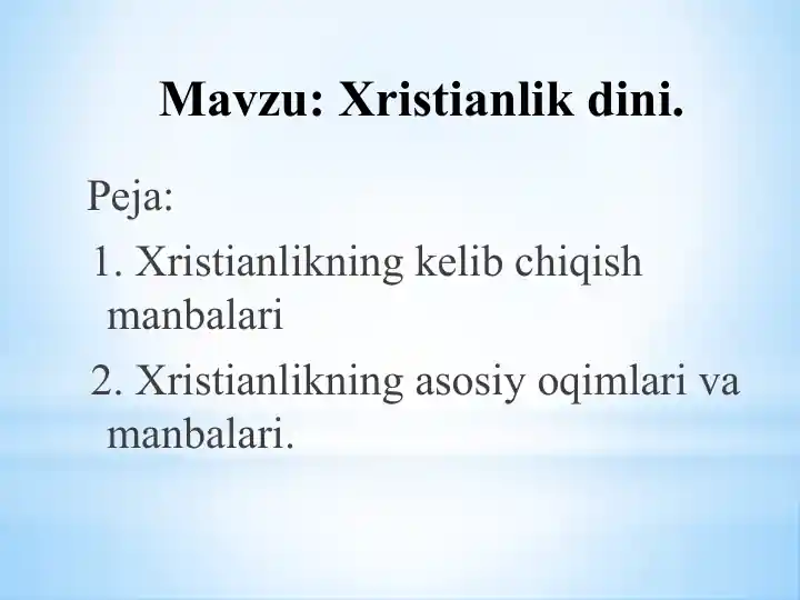 Христианство