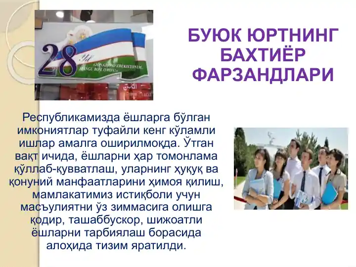 Buyuk yurtning bahtiyor farzandlari