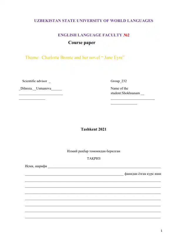 Course paper "Charlotte Bronte and her novel Jane Eyre"