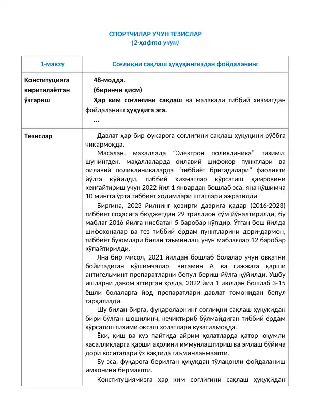 Sportchilar uchun tezislar