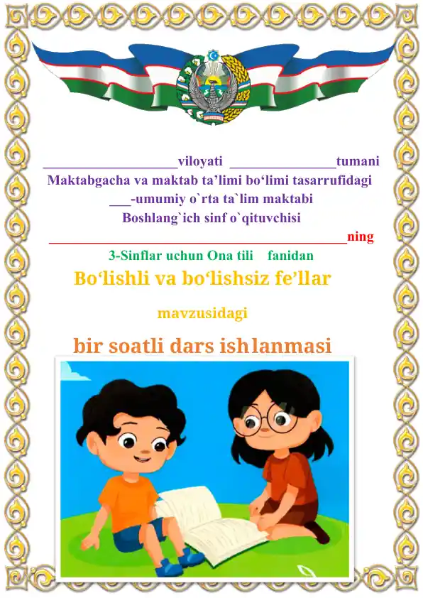 Bo‘lishli va bo‘lishsiz fe’llar