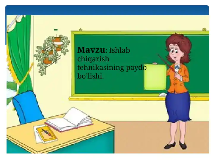 Ishlab chiqarish tehnikasining paydo bo’lishi