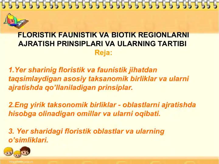 FLORISTIK FAUNISTIK VA BIOTIK REGIONLARNI AJRATISH PRINSIPLARI VA ULARNING TARTIBI