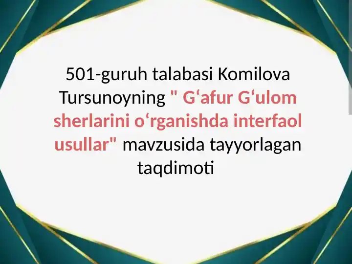 G‘afur G‘ulom sherlarini o‘rganishda interfaol usullar