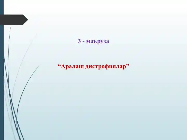 Aralash distrofiyalari