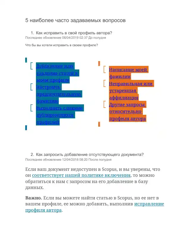FAQ - 5 наиболее часто задаваемых вопросов