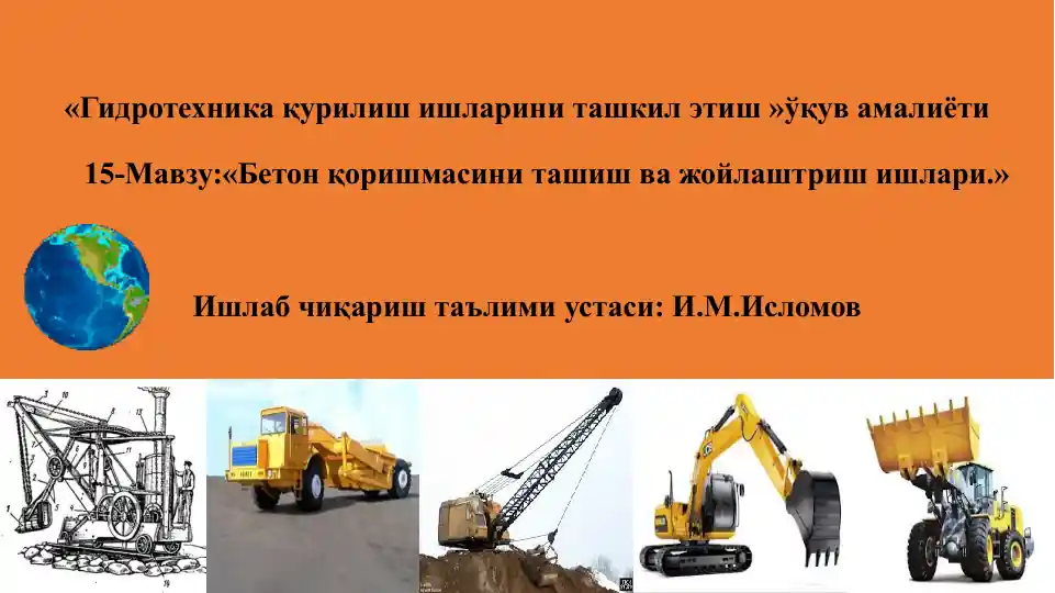 Гидротехника қурилишларини ташкил этиш