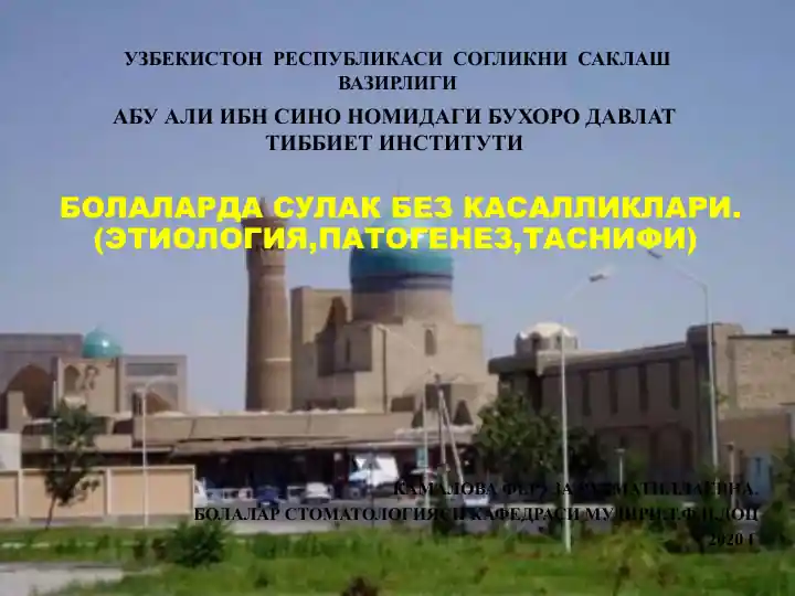 Bolalarda sulak bez kasalliklari (этиология, патогенез, таснифи)