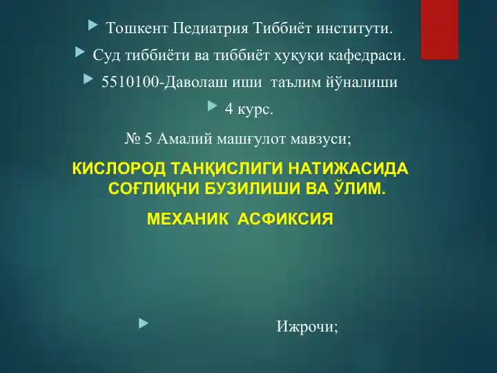 KISLOROD TANQISLIGI NATIJASIDA SOGLIQNI BUZILISHI VA O'LIM