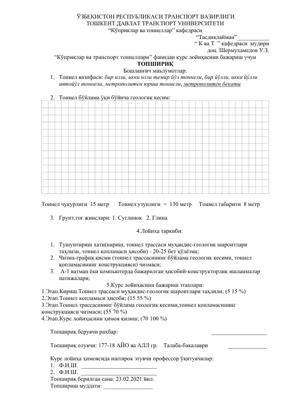 Kurs loyihasi "Kopriklar va transport tunnellari" fanidan