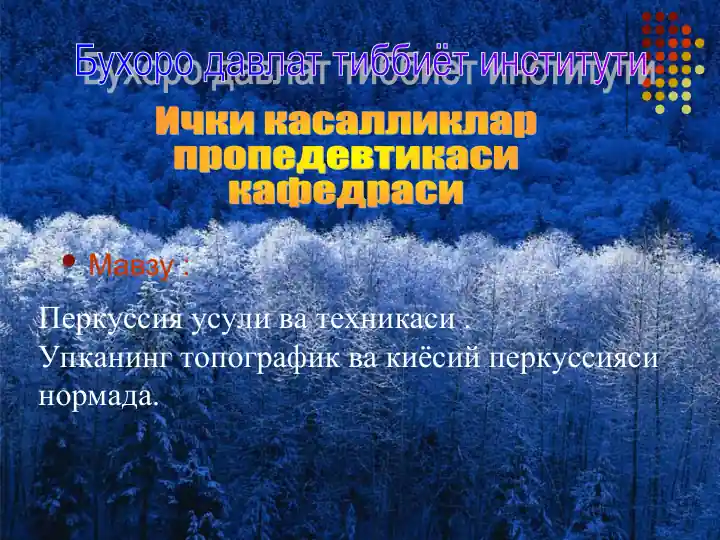 Perkussiya usuli va texnikasi