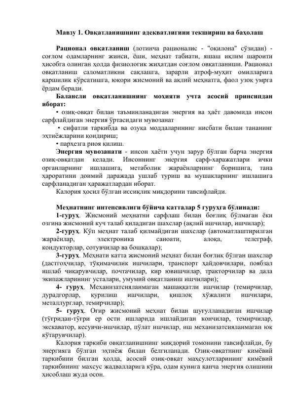 Ratsional ovqatlaniishning ahamiyati