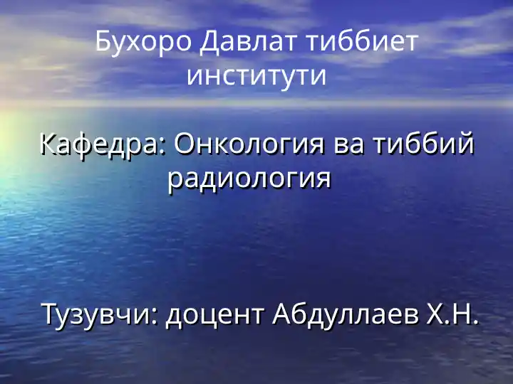 МЕЪДА САРАТОНИ