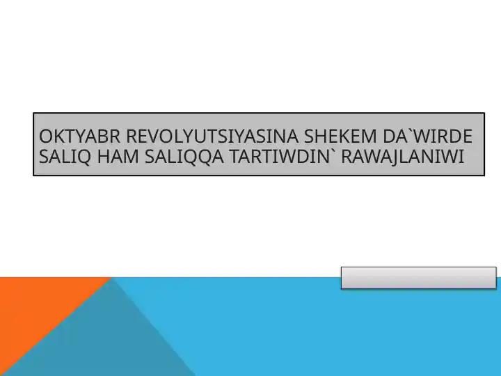 OKTYABR REVOLYUTSIYASINA SHEKEM DA`WIRDE SALIQ HAM SALIQQA TARTIWDIN` RAWAJLANIWI